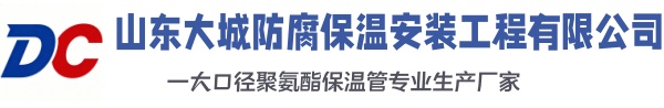 诏安大城防腐保温安装工程有限公司